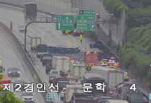 고속도로 추돌사고…25t 화물차서 맥주병 ‘와르르’