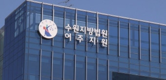 '공흥지구 특혜 의혹' 양평 공무원 3명에 징역 1년 구형