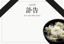 [부고] 고두영(롯데이노베이트 대표이사)씨 본인상