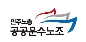 공공운수노조 주축 택시연대 출범…카카오택시 불공정 배차 규탄
