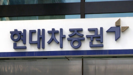 현대차증권 유상증자 정정신고서 금감원 통과…효력 발생