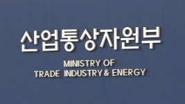 산업부, 해상풍력 시장 공공주도 입찰 상용화 추진