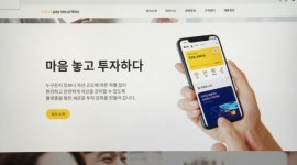 카카오페이증권, 주식거래 증가…4분기 첫 흑자 기록