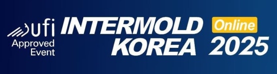 금형산업 미래 조망…인터몰드코리아2025 350개사 참여