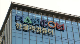 한컴위드 계열사 한글과컴퓨터 주식 200억원에 추가취득