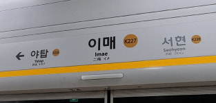 월 6만5천원, 성남~서울 지하철 무제한 이용