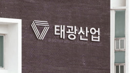 태광산업 교환사채, 한국투자증권이 전량 인수