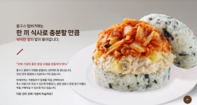 가성비 봉구스밥버거, 3년만에 가격 인상…전메뉴 500~1000원 올려