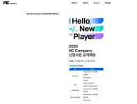NC소프트, 오늘부터 신입 공채…자회사 중복지원 가능