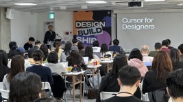 Cursor 'Seoul Meetup 2025'서 AI 협업 혁신 사례 공유