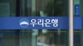 생산적 금융 외친 우리은행, 대기업·가계대출 늘리고 중기대출 줄였다