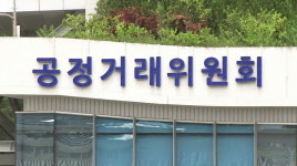 에넥스·한샘 등 입찰 담합…공정위, 48곳에 과징금 250억원