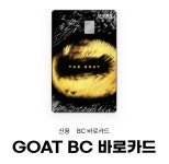 해외여행 6% 페이백 너마저…BC카드, 혜자카드 단종