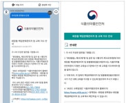 화장품 영업자 법적 의무, 카톡으로 안내받는다