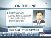[지점장]외인 매도는 일시적…조정장 속 알토란 종목 찾아보면