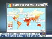 달아오르는 태양광관련주, 대장주보다 덜오른 후발주 찾아라
