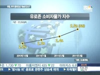 치솟는 물가에 손든 ECB…'2년만에 금리인상'