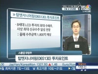 엠디건설엔지니어링 주식회사 | [스몰캡]탑엔지니어링·MDS테크, 주가는 싸고 성장성은 높고