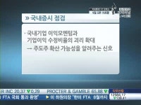 쉬어갈때 틈새전략으로 승부…될성부른 비주도주 알아보려면?