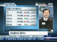 [최병운 종목클리닉]GS,대한유화,세종공업,금호석유, 대한생명 서울반도체
