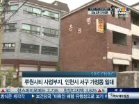 루원시티, 8천억대 손실좌초위기···인천시·LH, 살리기 나섰다
