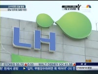 LH 유치경쟁 경남진주 확정…유치불발 전북엔 국민연금공단이