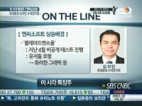 [특징주]엔씨소프트, 블레이드엔소울 흥행기대감에 상승시동