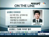 삼성물산,남들보다 주목받는 상사가치…하반기 실적날개달까