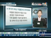 전설딜리버리 양산점 | [나는 전설이다]필립 피셔 "비싸게 사서 더 비싸게 팔아라"