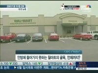 한번 믿어봐월마트, 뉴요커 설득에 안간힘··뉴욕진출 성공할까