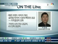 [특징주]넥센타이어, 신고가··돋보이는 성장성에  외인도 홀딱