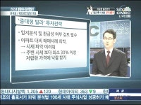 가격 쌀때 큰집으로 이사가볼까 …중대형 빌라 자꾸 끌리네