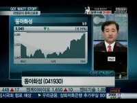 [최병운의 종목신호등]동아화성·광진윈텍·인프라웨어