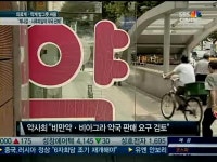 약사계 제니칼·사후피임약 약국판매 요구…밥그릇 싸움 치열