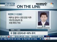 [수급유망주]中주부 유혹한 락앤락동남亞 주방도 우리가 접수