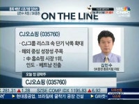 [시초가잡아라]매먼저 맞은CJ오쇼핑, 호실적에 반등시점 임박