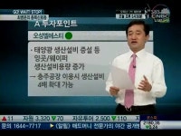 [최병운의 종목신호등]오성엘에스티, SIMPAC METALLOY