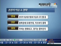 [여의도 모닝 데일리]종목장세 도래…눈여겨볼 종목 꼽아보니