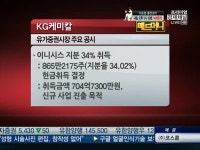 [공시]KG케미칼, 하나금융, LG생활건강, NI스틸, 예당 外