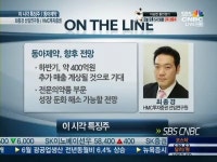 [특징주]동아제약, 국내외 호재꽃 만발…6일연속 '상승 휘파람'