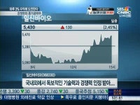 [공략주]일신바이오,첨단 바이오장비 생산 확충··매출성장 기대