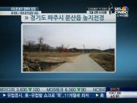 나만의 주말농장 꿈꾼다면··20% 싸게 농지 경매 투자해볼까?