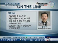하루만에 다시 찾아온 공포…최선-차선-최악의 시나리오는