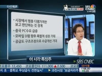 [특징주]잡스 가고 팀쿡 온다…IT주, 웃음이 절로 나온다