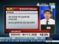 [매드머니]주식상담 - 한국타이어ㆍ동부하이텍