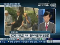 젊디젊은 20대, 은퇴앞둔 50대…`노후` 자산관리 이렇게