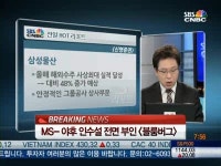 루머에 홍역 치른 대림산업·삼성물산, 지금이 매수기회
