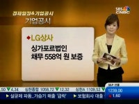 삼성생명, SK증권에 손해배상 청구…아시아나항공, 적자전환