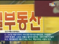 서울 부동산이 흔들린다…한강 르네상스 물거품 되나