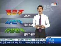 좋은 예림당 나쁜 CJ E&M… 이상한 롯데그룹주